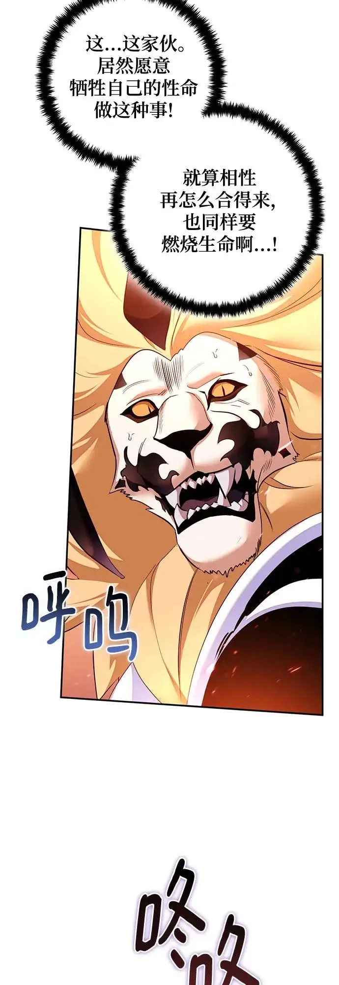 漫画《重生最强玩家》[第232话] 降临（2）第6张图