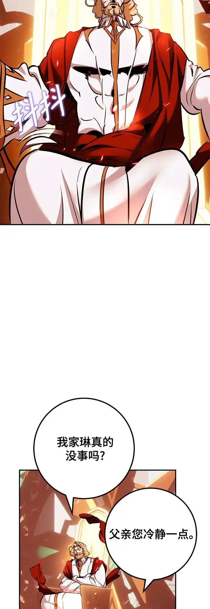 漫画《重生最强玩家》[第232话] 降临（2）第61张图