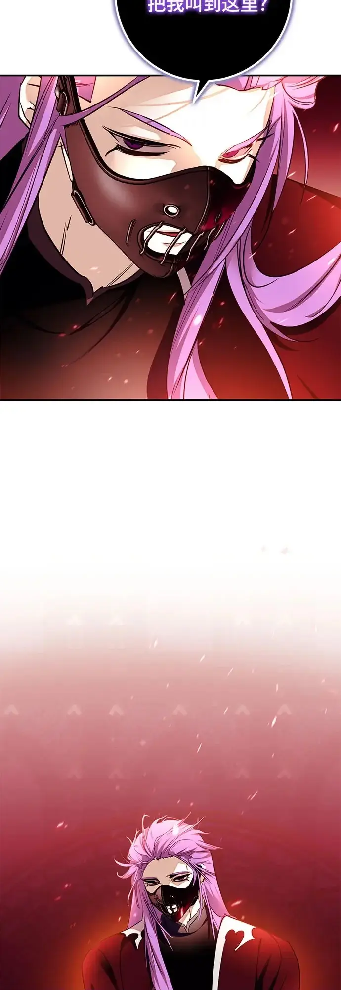 漫画《重生最强玩家》[第232话] 降临（2）第66张图