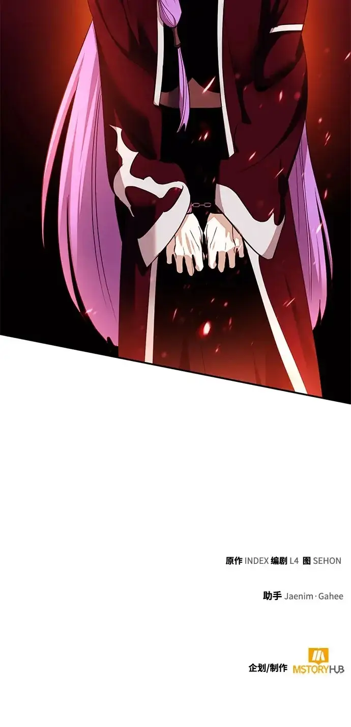 漫画《重生最强玩家》[第232话] 降临（2）第67张图