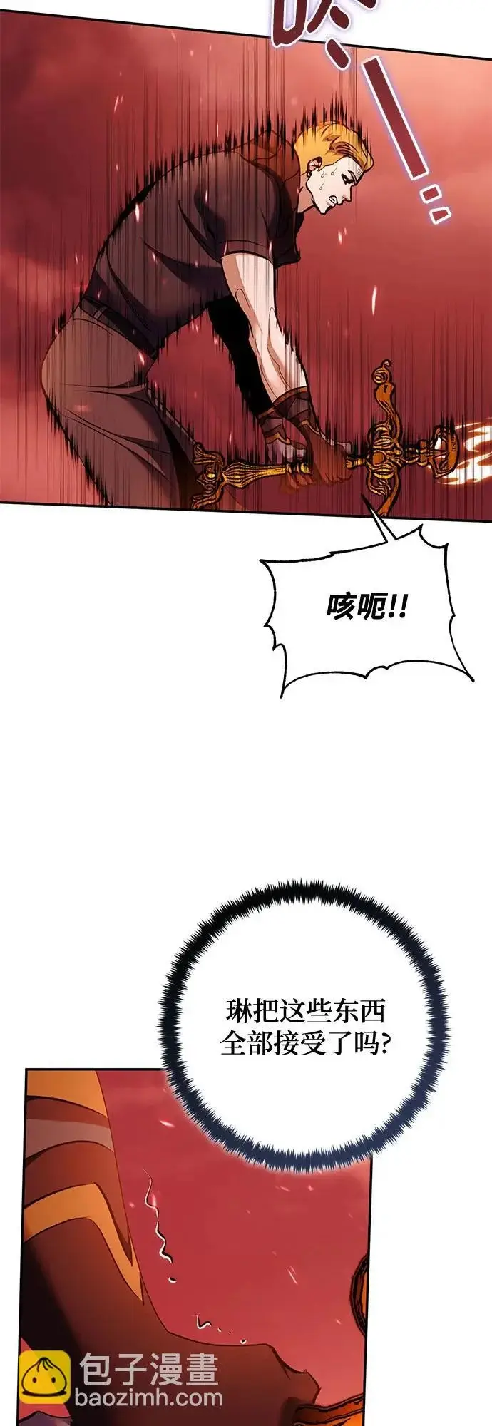 漫画《重生最强玩家》[第232话] 降临（2）第7张图