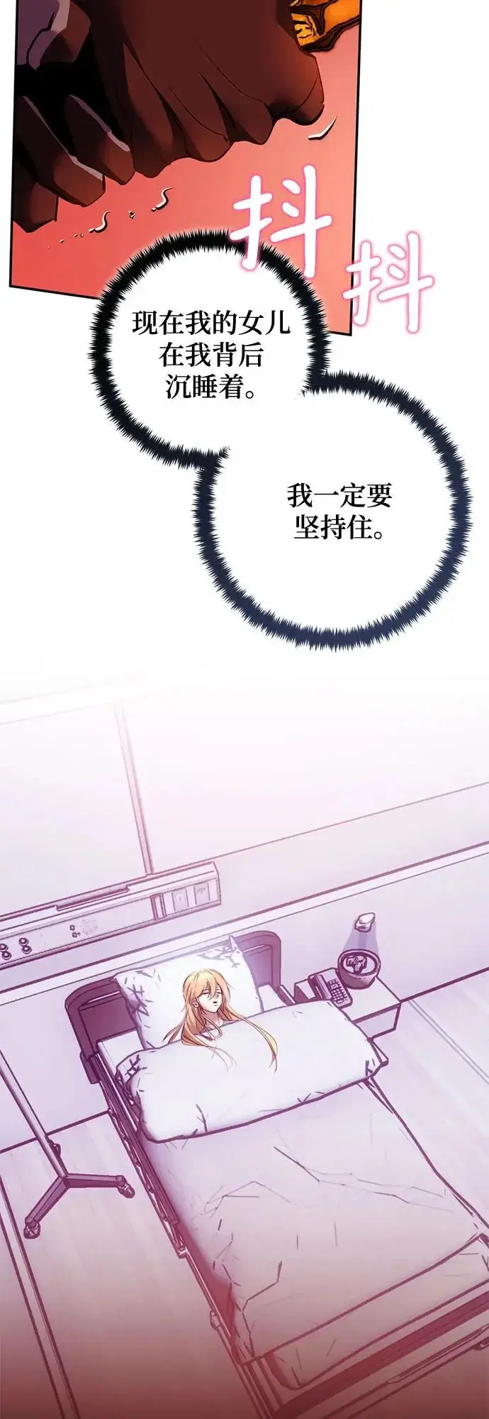 漫画《重生最强玩家》[第232话] 降临（2）第8张图