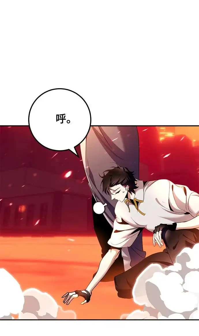 《重生最强玩家》[第233话] 末日乌托邦（1）图10