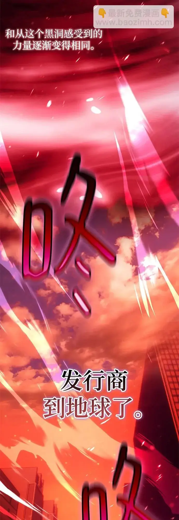 《重生最强玩家》[第233话] 末日乌托邦（1）图15