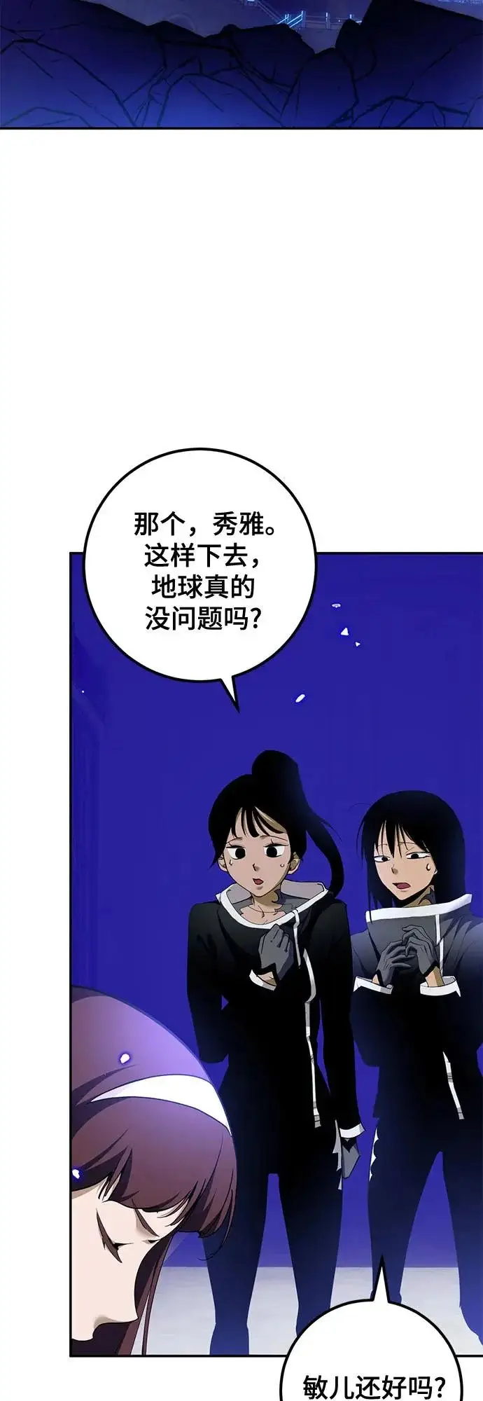 《重生最强玩家》[第233话] 末日乌托邦（1）图18
