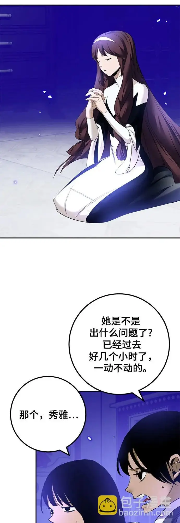 《重生最强玩家》[第233话] 末日乌托邦（1）图20