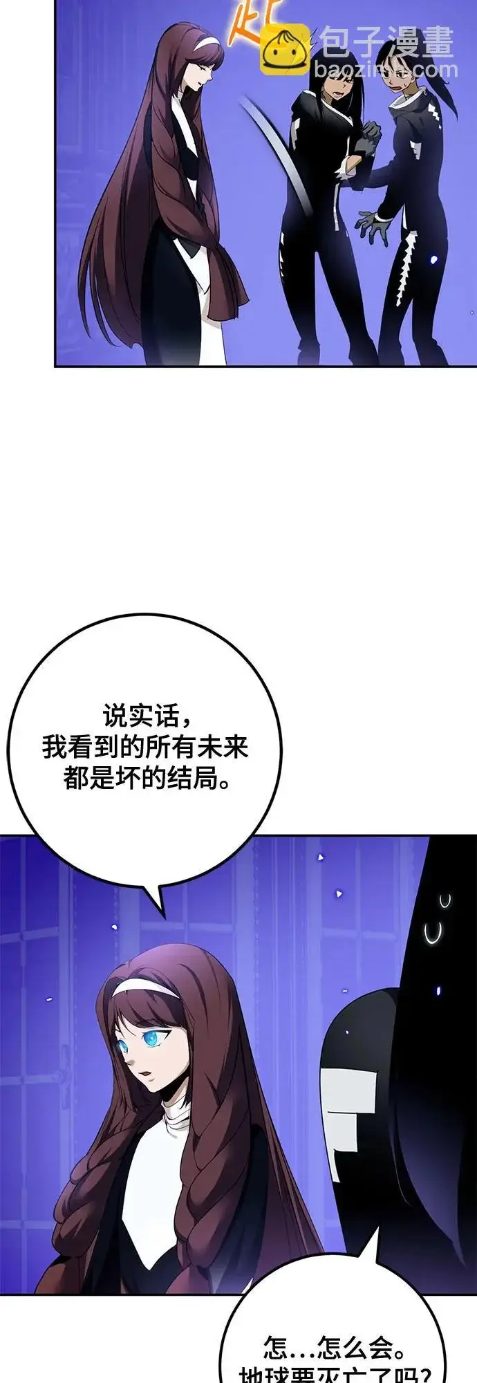 《重生最强玩家》[第233话] 末日乌托邦（1）图24