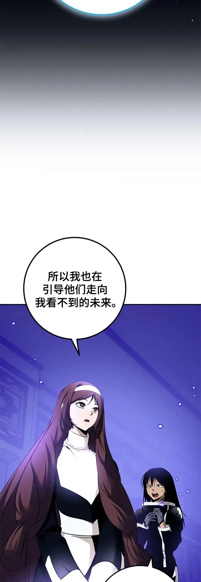《重生最强玩家》[第233话] 末日乌托邦（1）图26