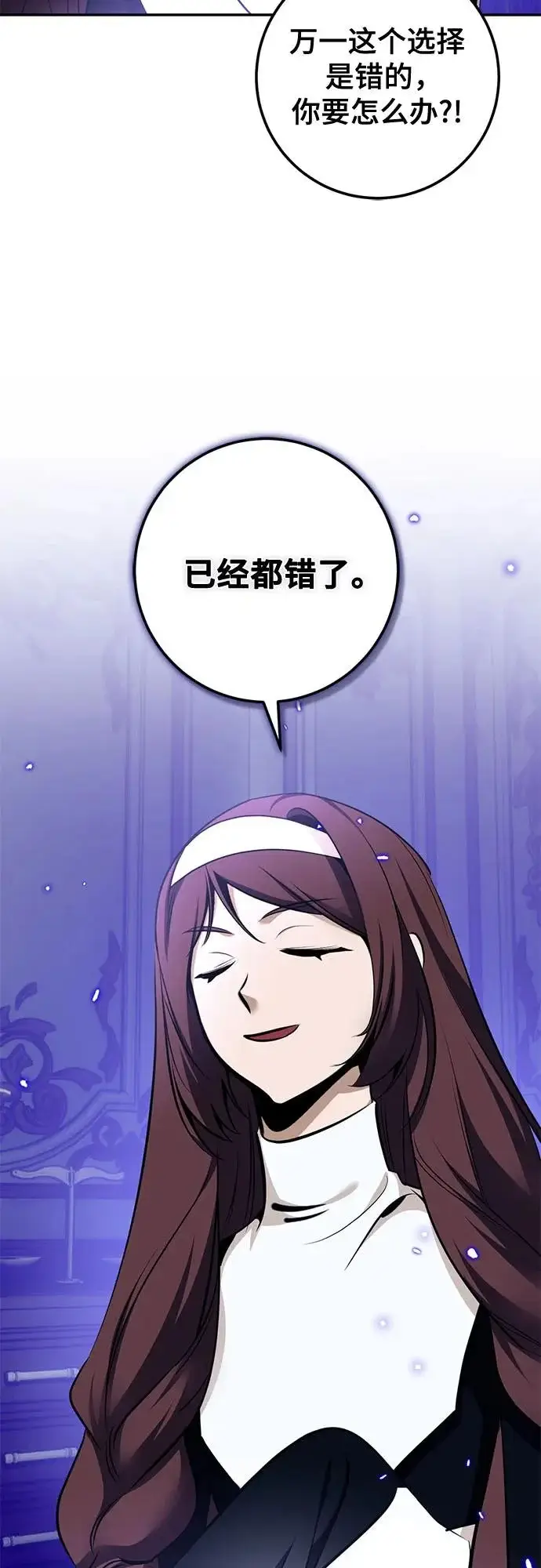 《重生最强玩家》[第233话] 末日乌托邦（1）图27