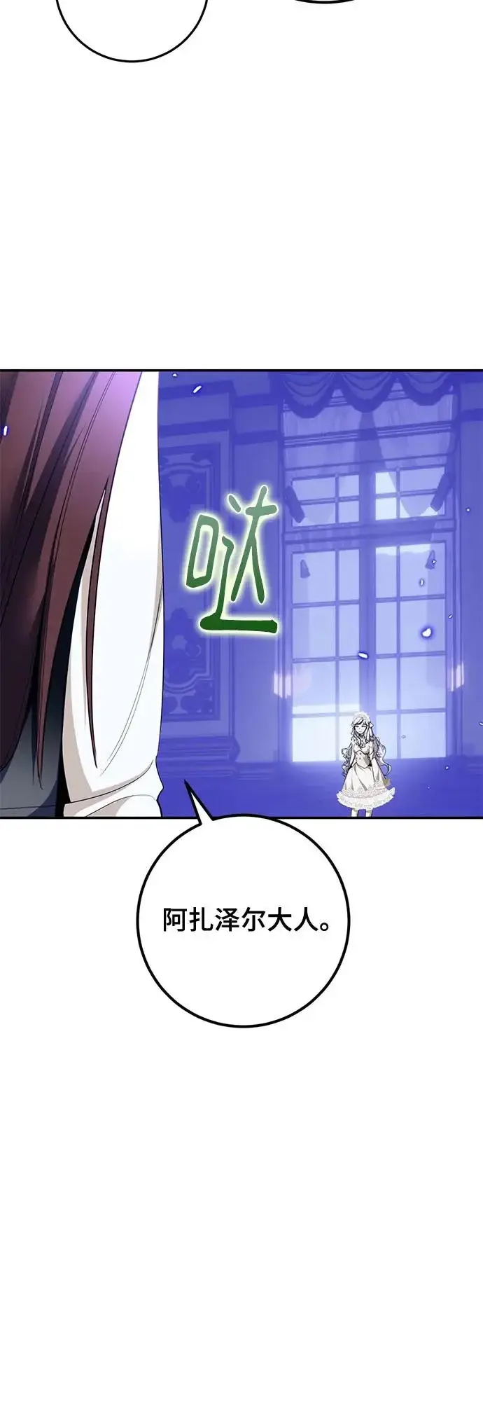 《重生最强玩家》[第233话] 末日乌托邦（1）图30
