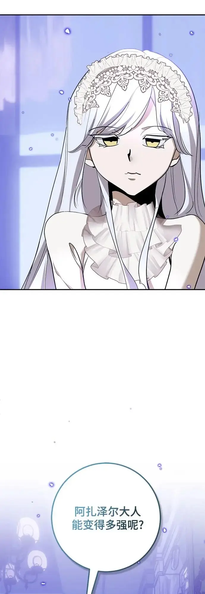 《重生最强玩家》[第233话] 末日乌托邦（1）图31