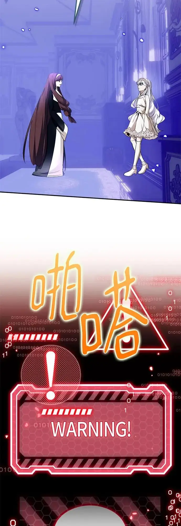 《重生最强玩家》[第233话] 末日乌托邦（1）图32