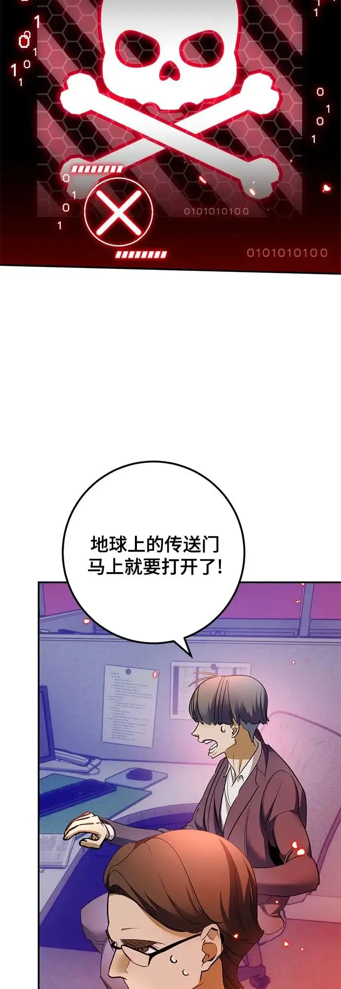 《重生最强玩家》[第233话] 末日乌托邦（1）图33