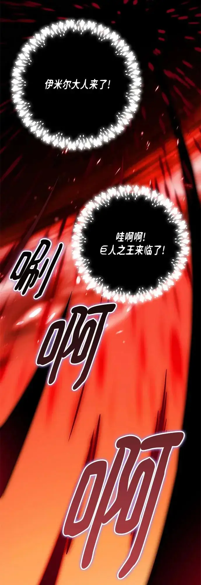 《重生最强玩家》[第233话] 末日乌托邦（1）图40