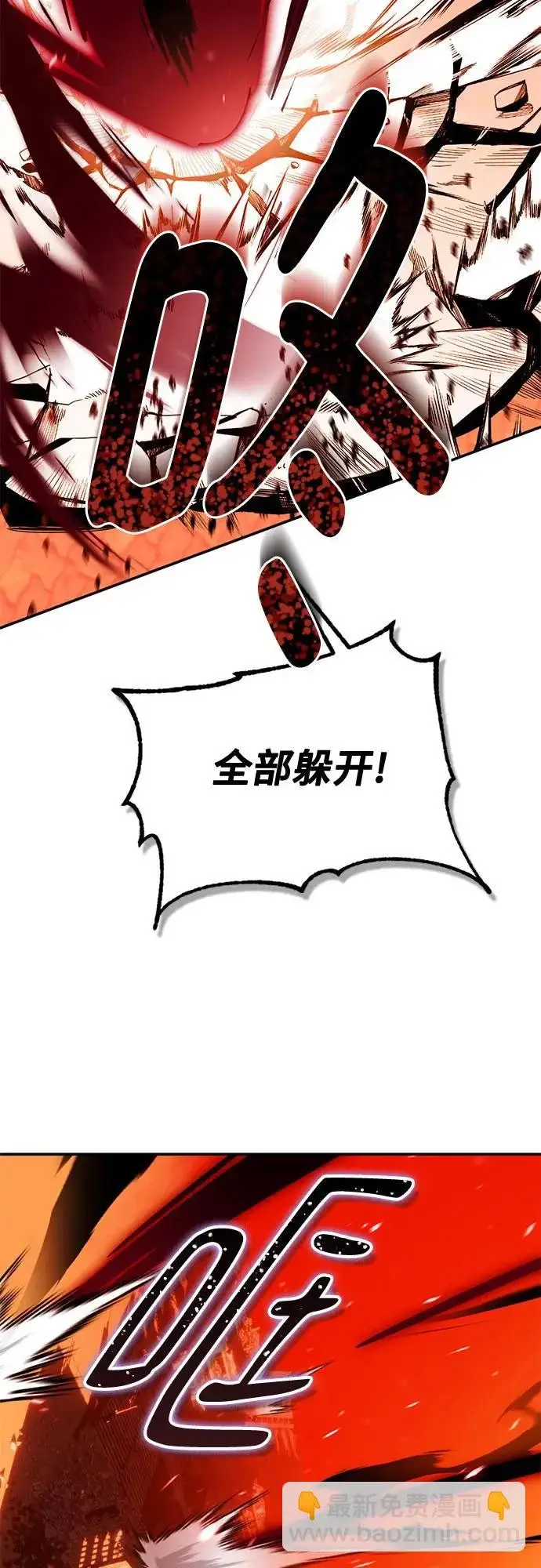 《重生最强玩家》[第233话] 末日乌托邦（1）图43