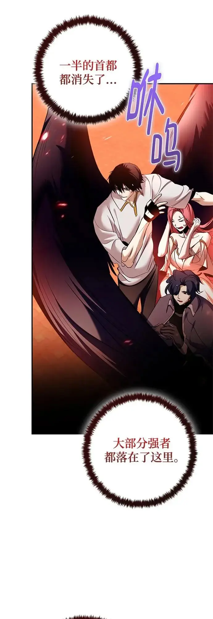 《重生最强玩家》[第233话] 末日乌托邦（1）图45