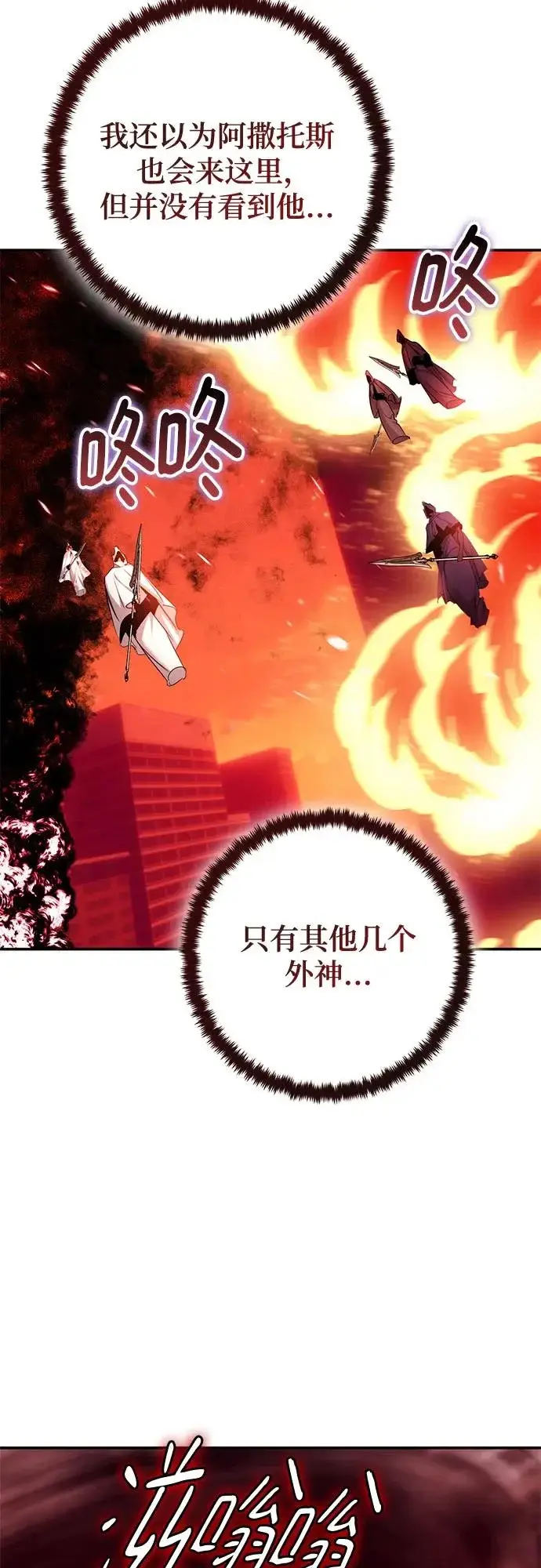 《重生最强玩家》[第233话] 末日乌托邦（1）图46
