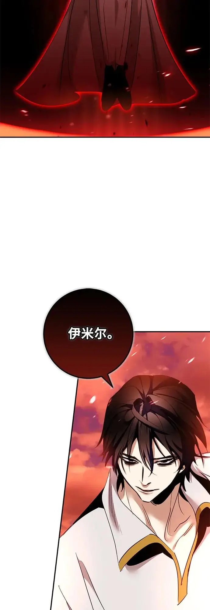 《重生最强玩家》[第233话] 末日乌托邦（1）图49
