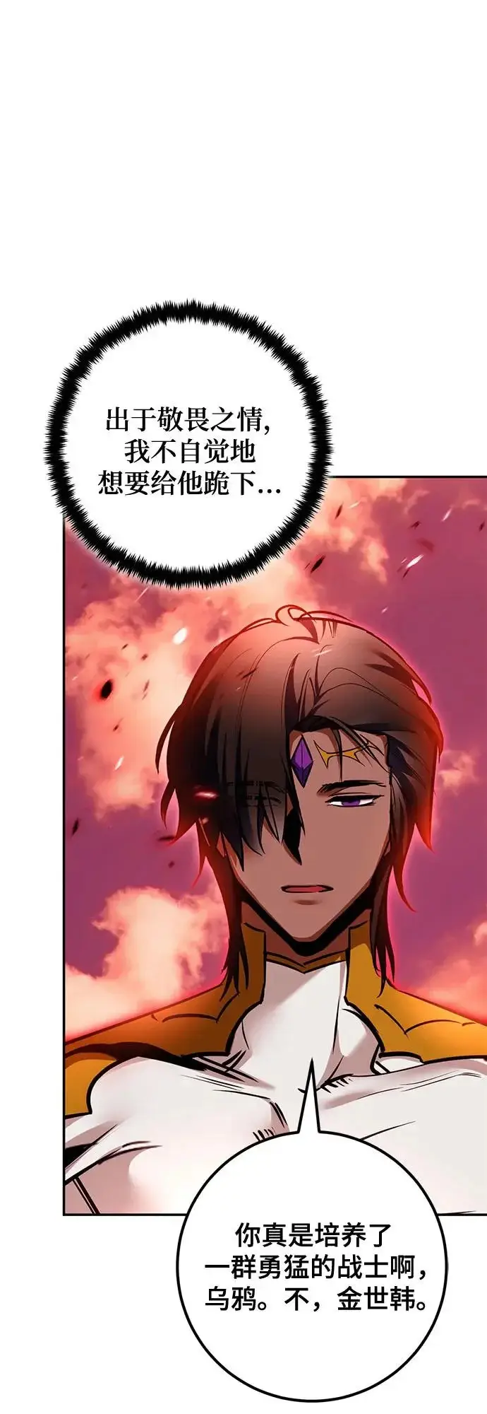 《重生最强玩家》[第233话] 末日乌托邦（1）图51