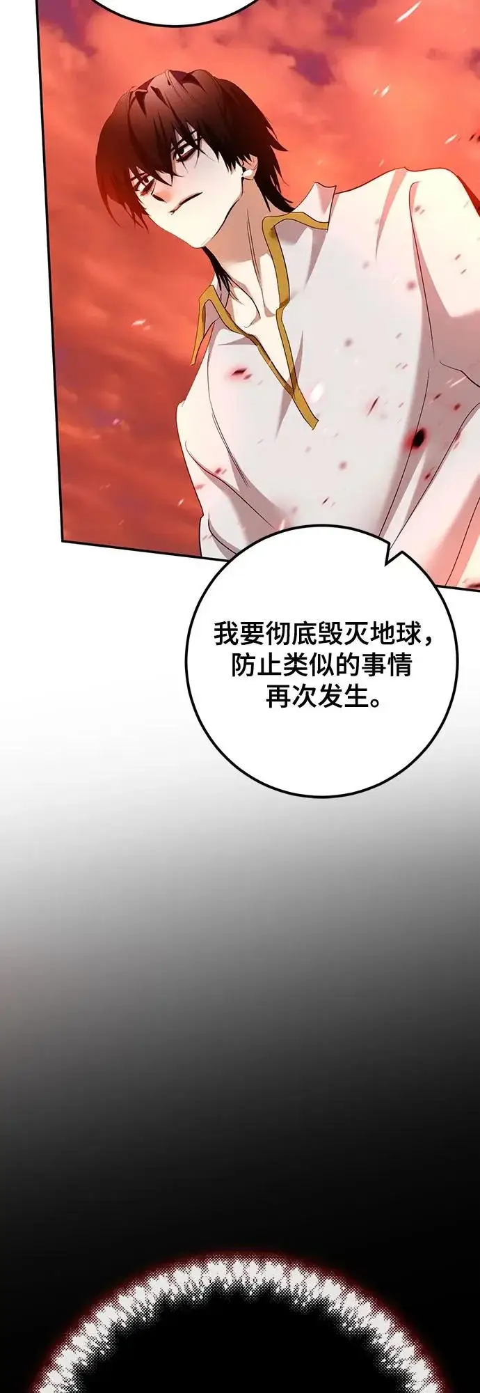 《重生最强玩家》[第233话] 末日乌托邦（1）图59