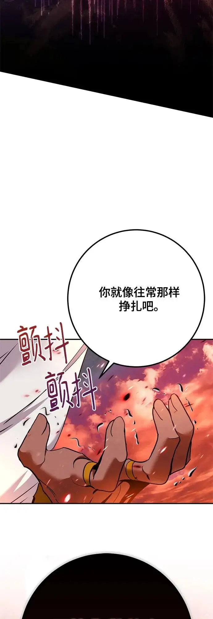 《重生最强玩家》[第233话] 末日乌托邦（1）图63