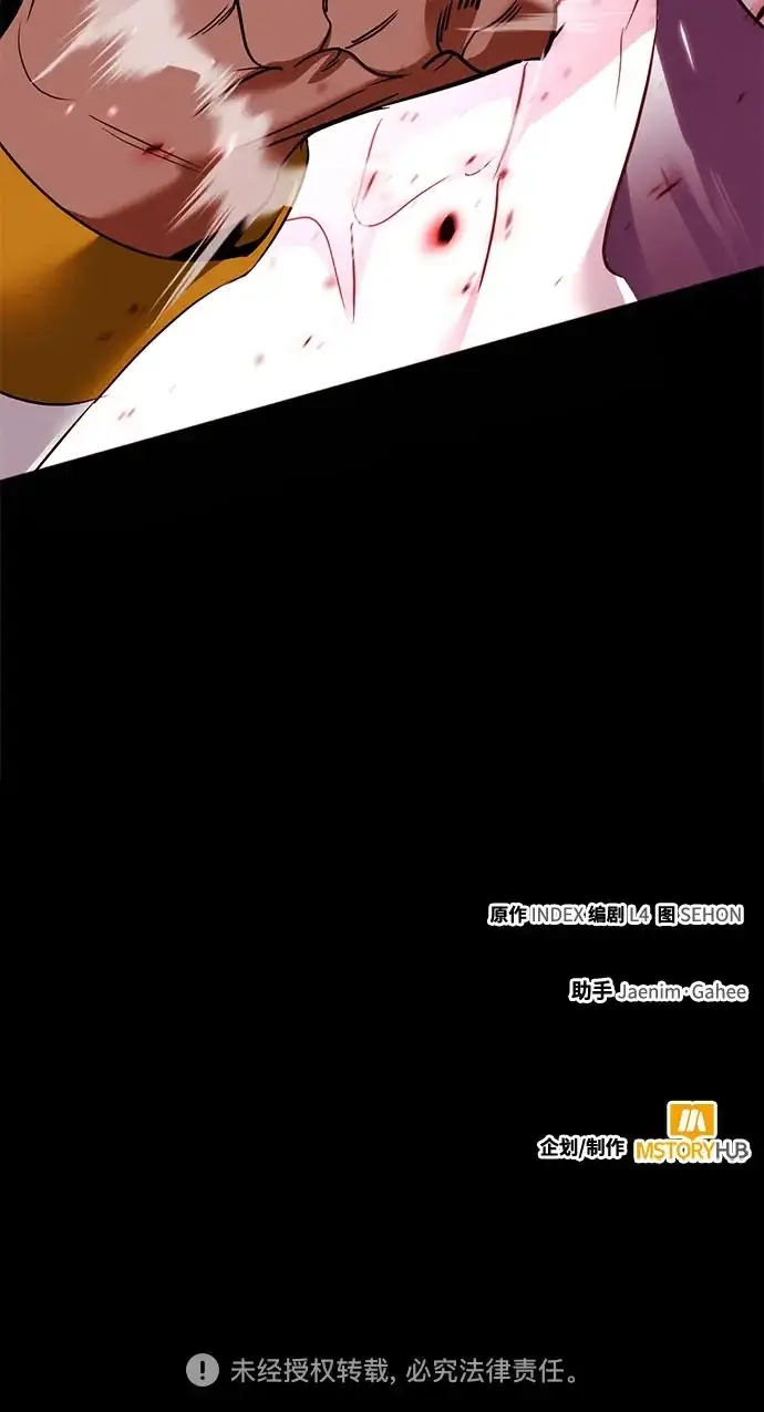 《重生最强玩家》[第233话] 末日乌托邦（1）图65
