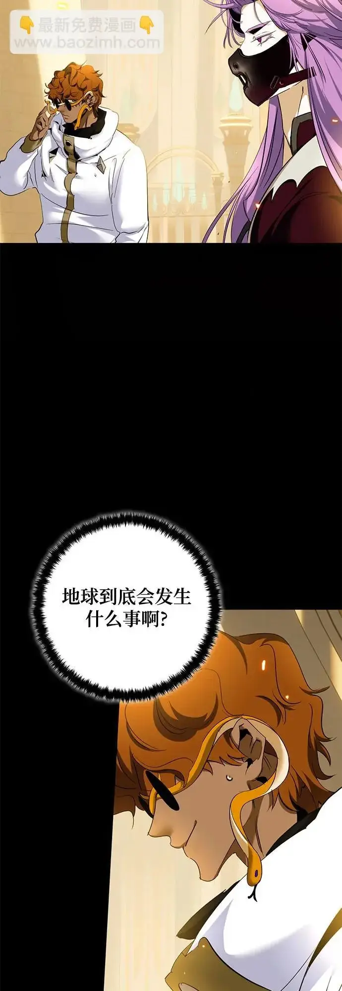 《重生最强玩家》[第233话] 末日乌托邦（1）图7