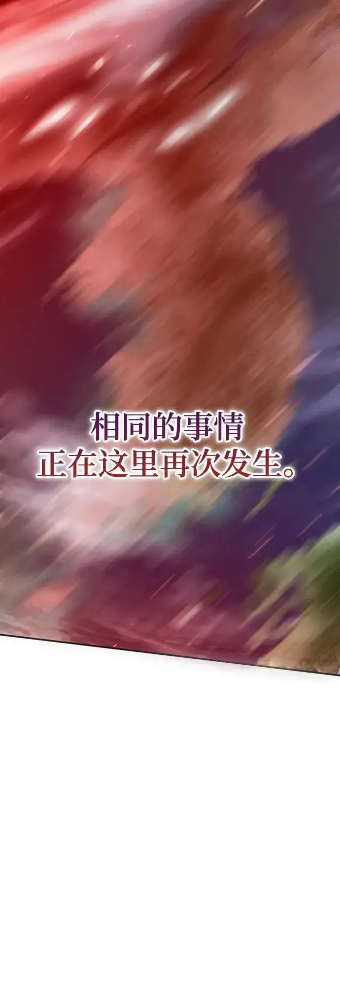 《重生最强玩家》[第233话] 末日乌托邦（1）图9