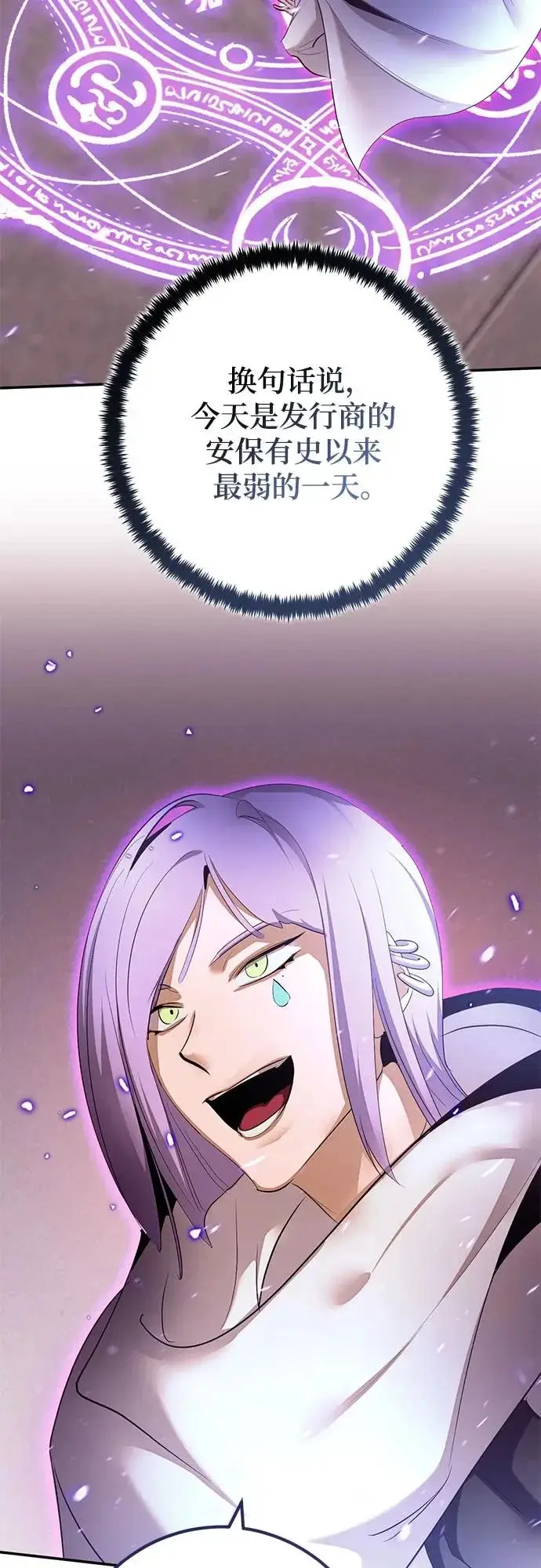 漫画《重生最强玩家》[第234话] 末日乌托邦（2）第18张图