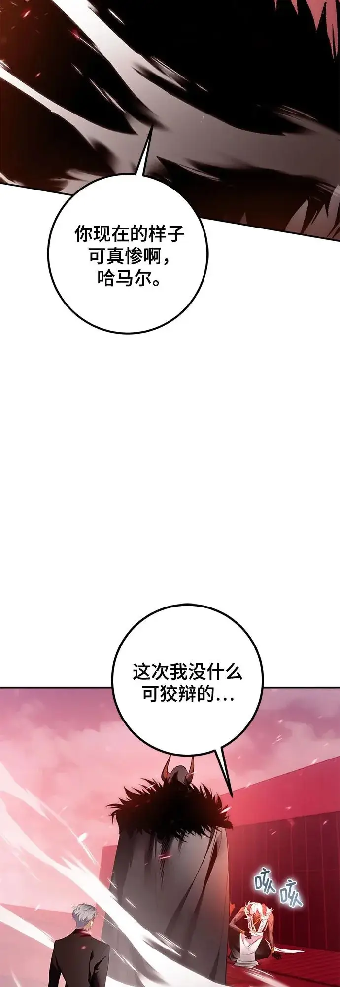 漫画《重生最强玩家》[第234话] 末日乌托邦（2）第23张图