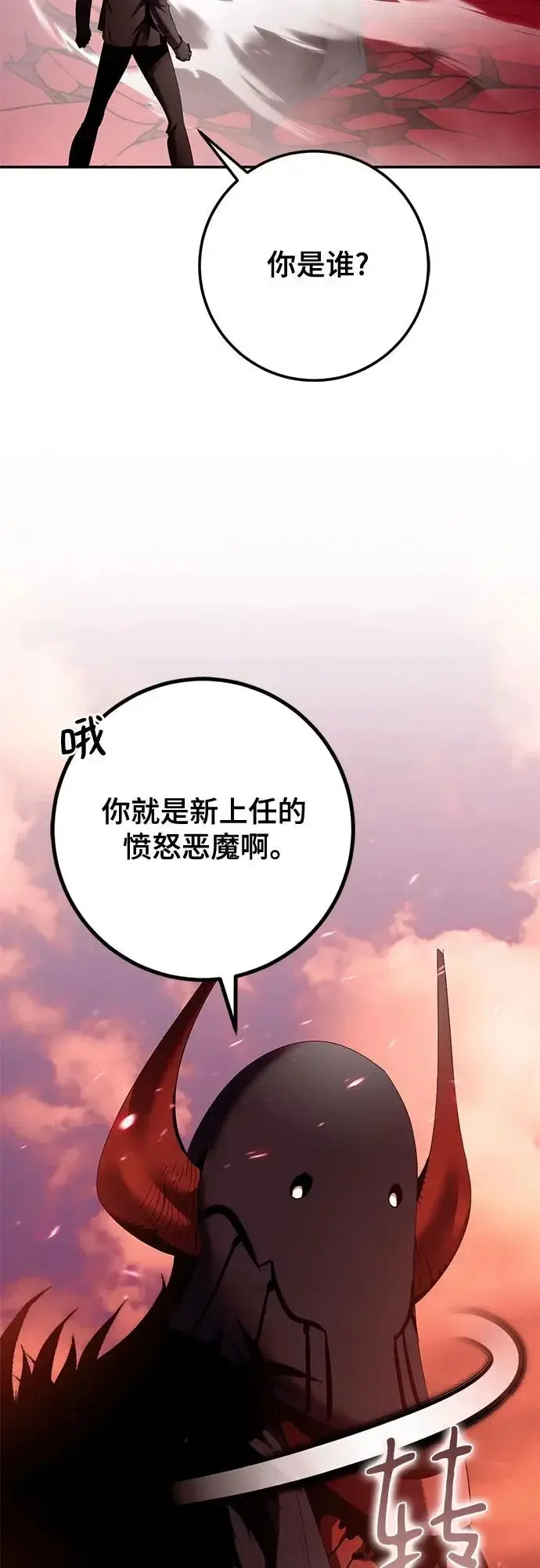 漫画《重生最强玩家》[第234话] 末日乌托邦（2）第24张图