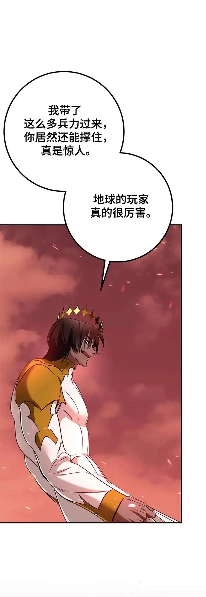 漫画《重生最强玩家》[第234话] 末日乌托邦（2）第37张图