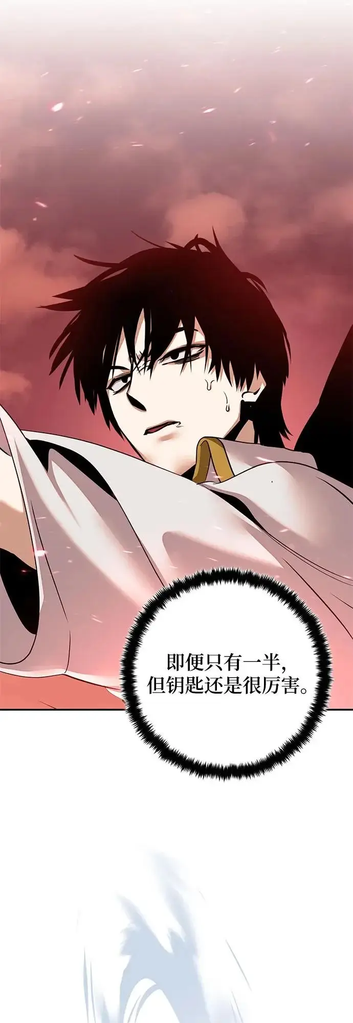 漫画《重生最强玩家》[第234话] 末日乌托邦（2）第38张图