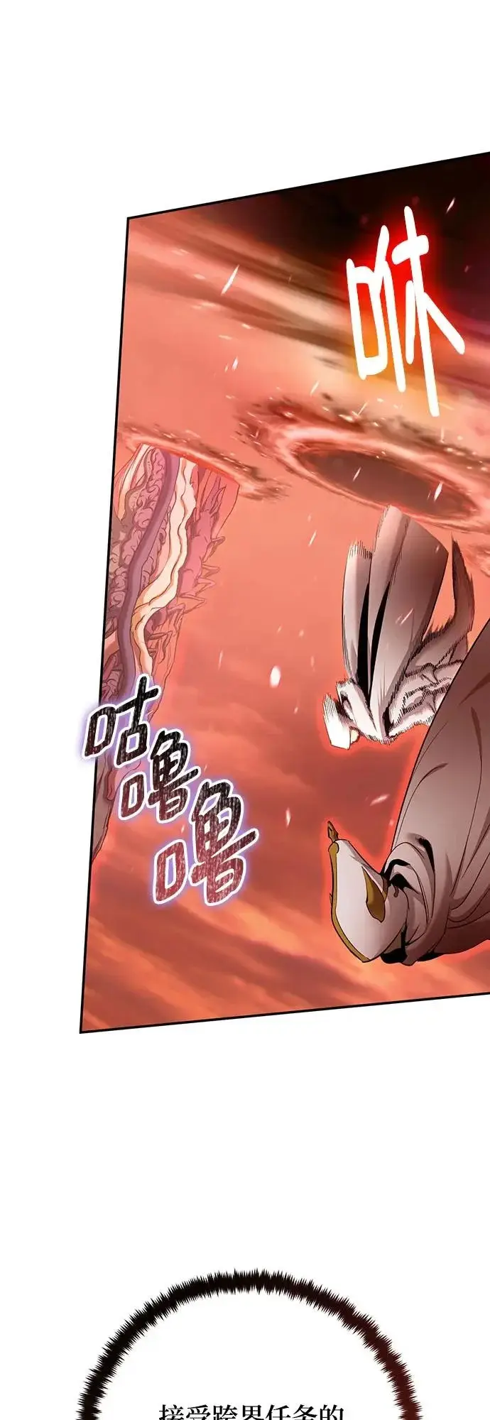 漫画《重生最强玩家》[第234话] 末日乌托邦（2）第4张图
