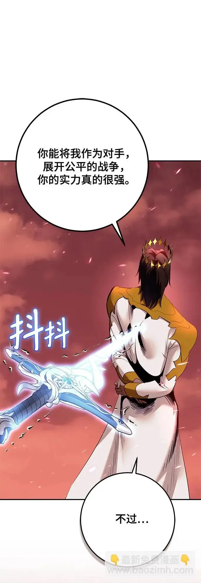 漫画《重生最强玩家》[第234话] 末日乌托邦（2）第42张图