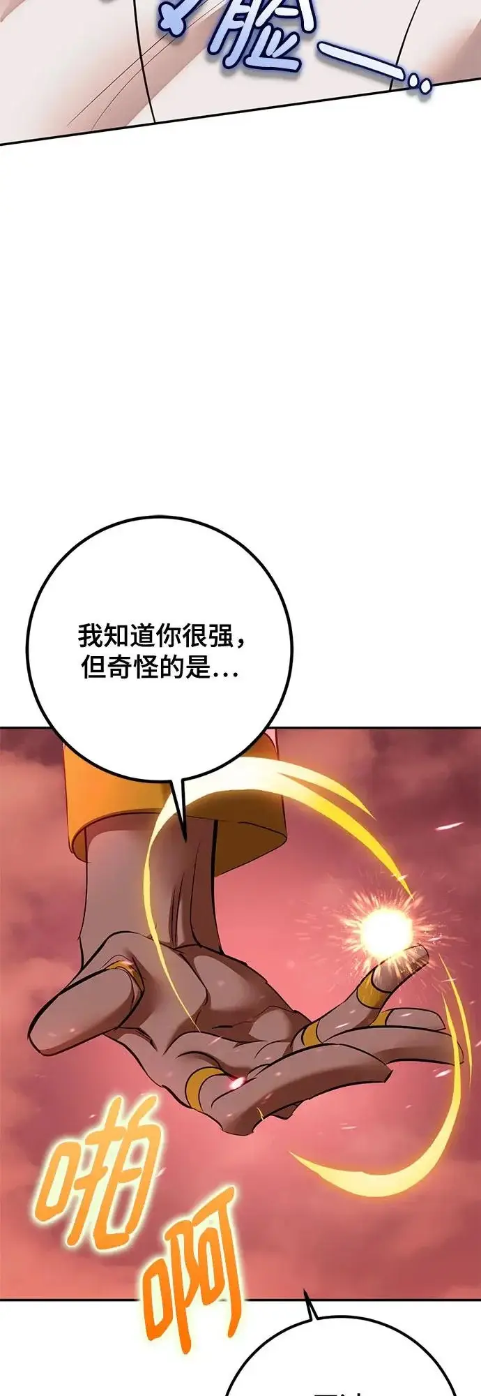 漫画《重生最强玩家》[第234话] 末日乌托邦（2）第44张图