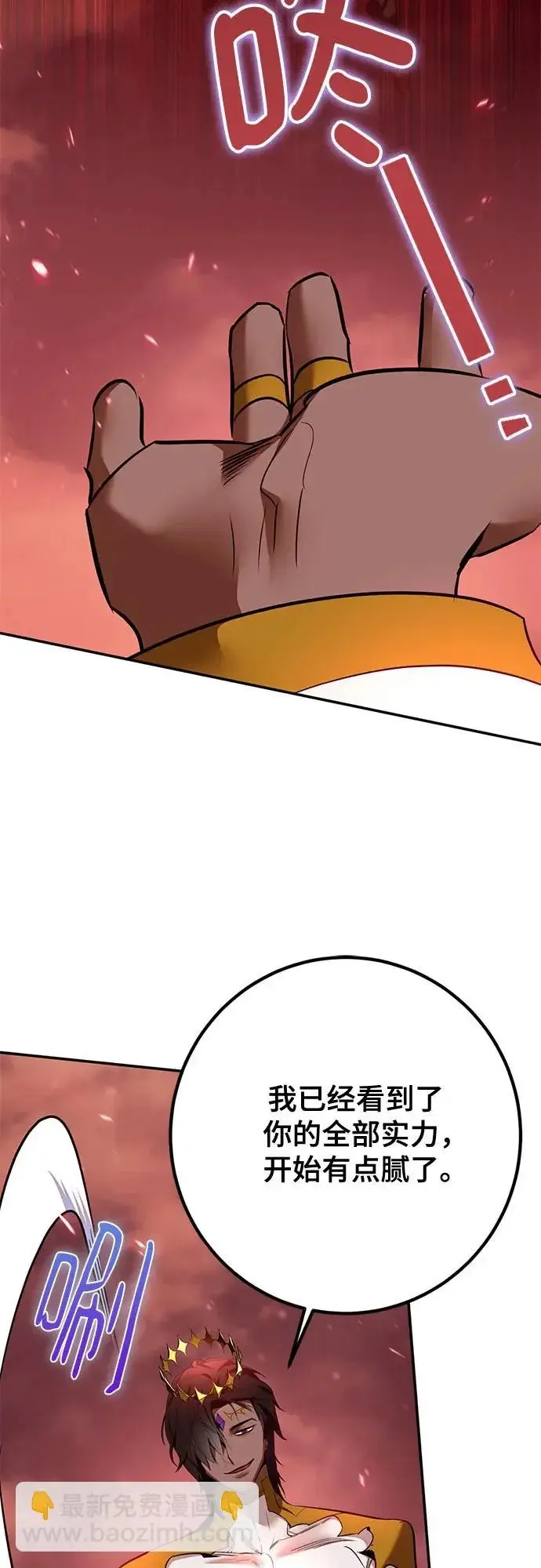 漫画《重生最强玩家》[第234话] 末日乌托邦（2）第46张图
