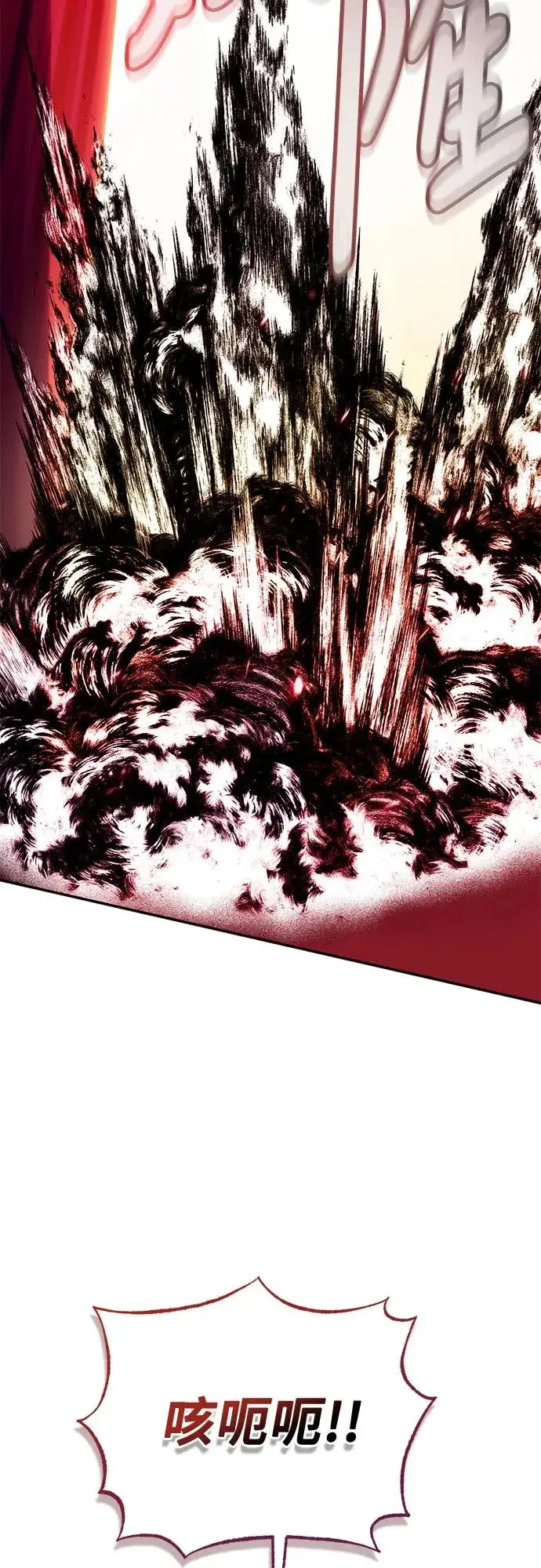 漫画《重生最强玩家》[第234话] 末日乌托邦（2）第49张图