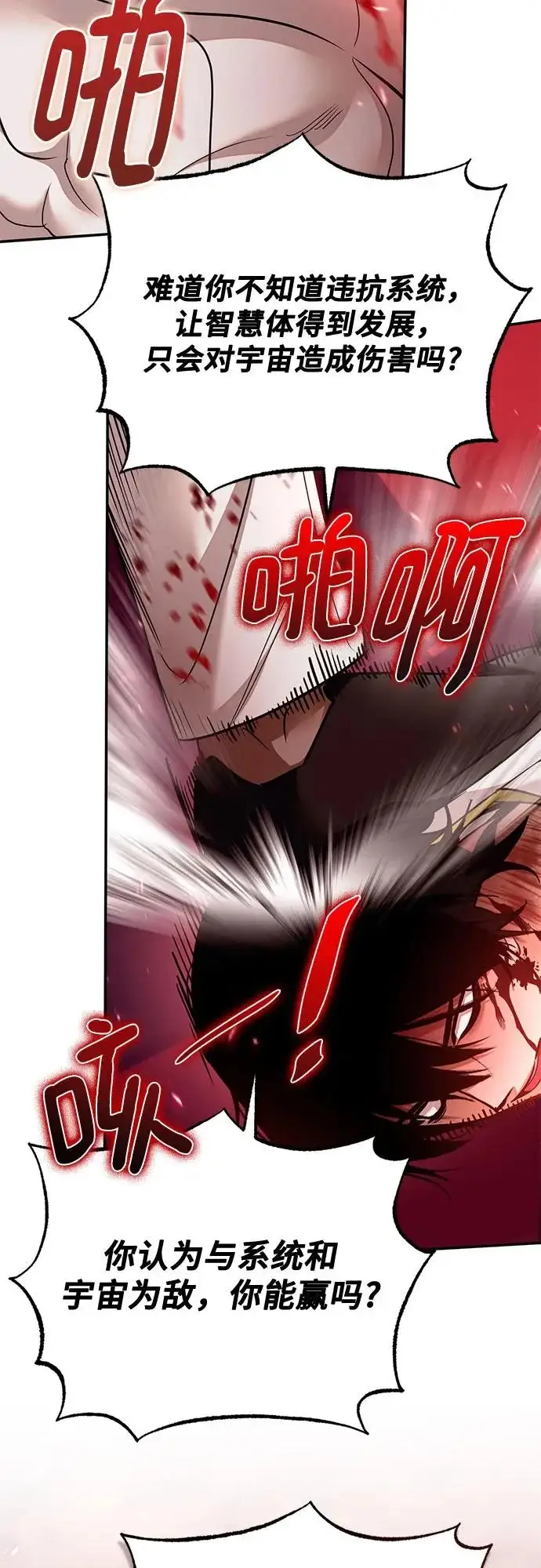 漫画《重生最强玩家》[第234话] 末日乌托邦（2）第53张图
