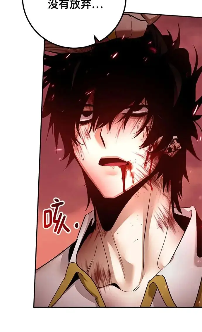 漫画《重生最强玩家》[第234话] 末日乌托邦（2）第55张图