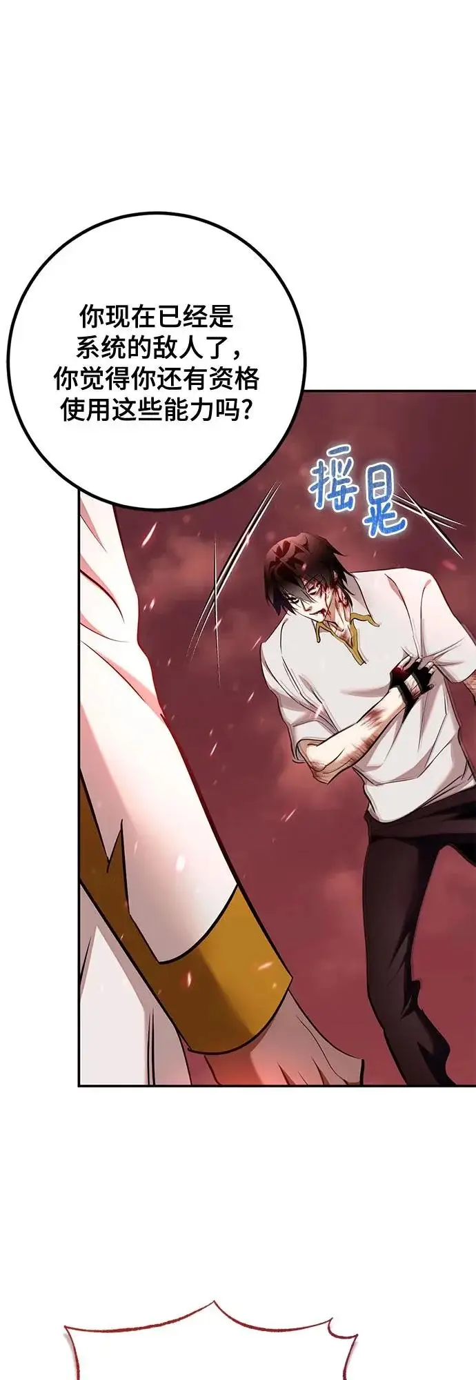 漫画《重生最强玩家》[第234话] 末日乌托邦（2）第57张图