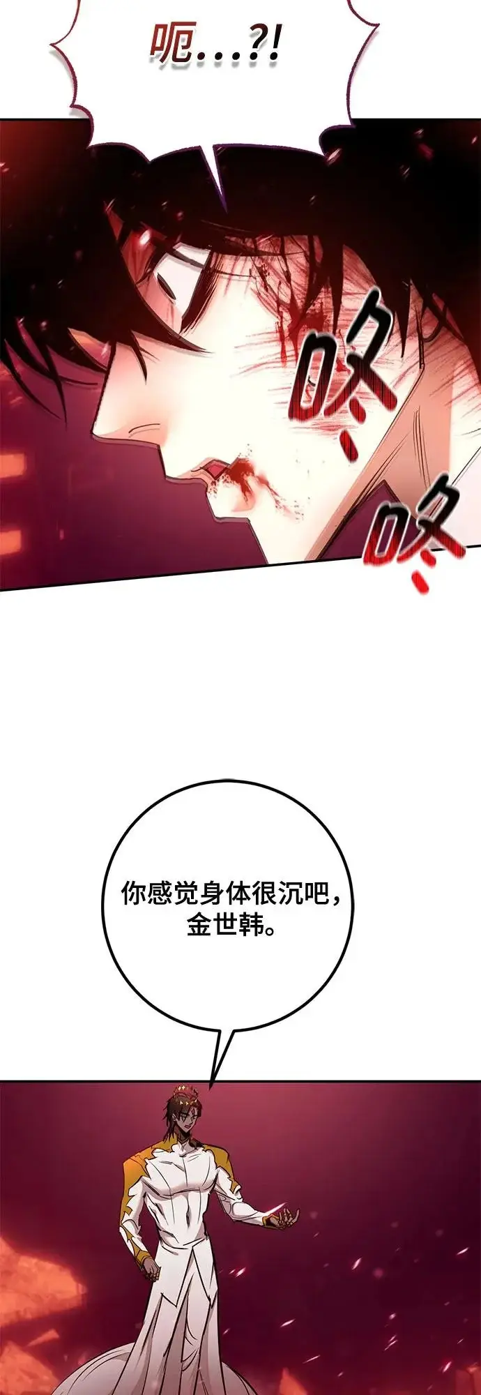 漫画《重生最强玩家》[第234话] 末日乌托邦（2）第58张图