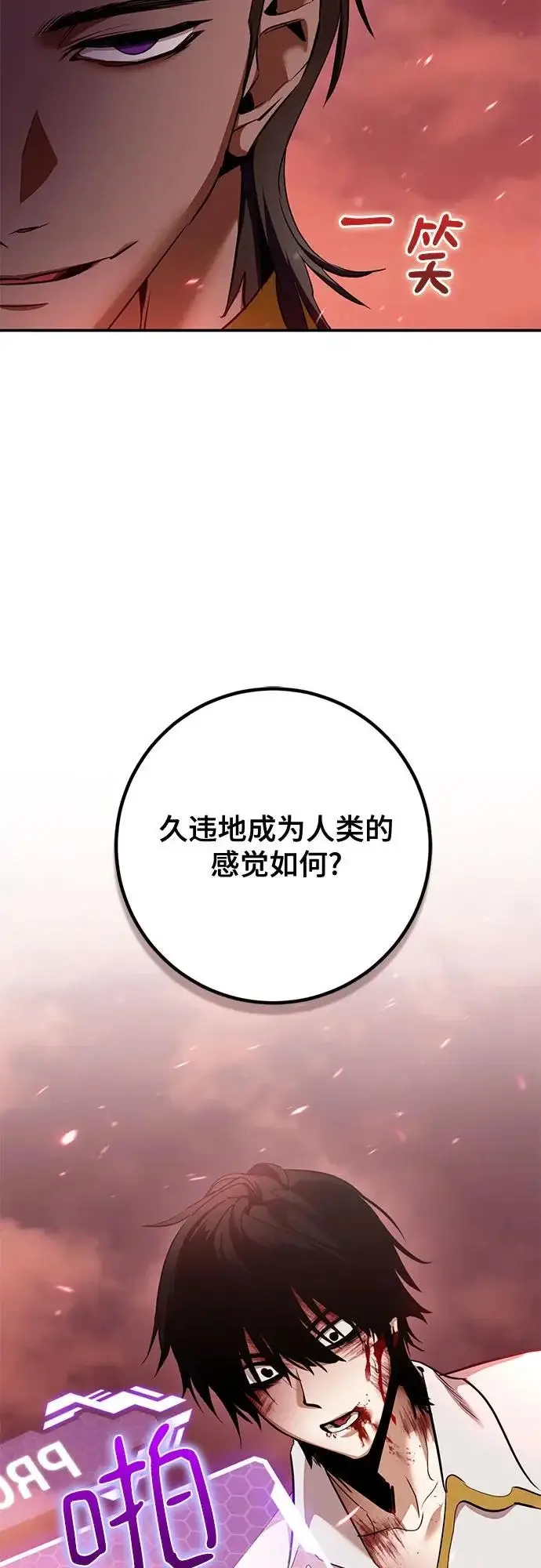 漫画《重生最强玩家》[第234话] 末日乌托邦（2）第60张图