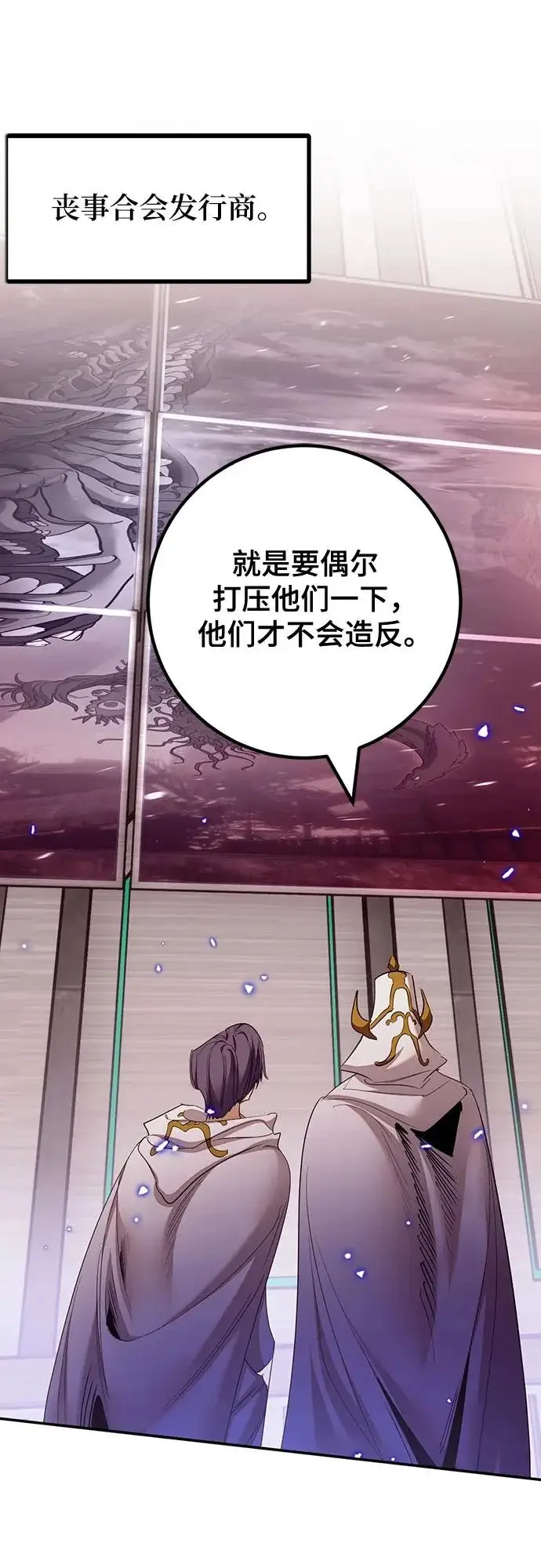 漫画《重生最强玩家》[第234话] 末日乌托邦（2）第7张图