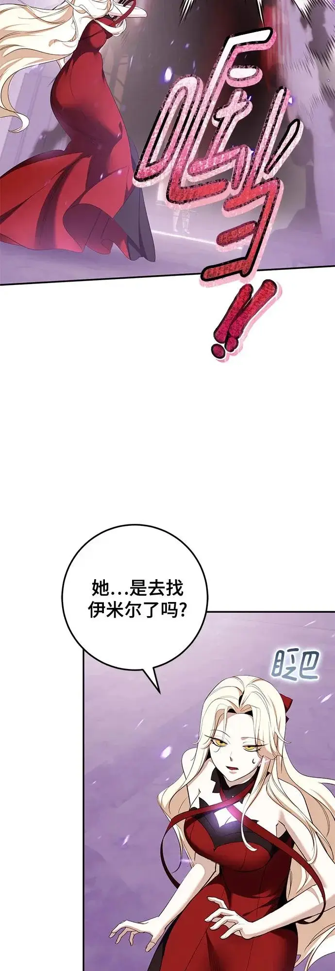 《重生最强玩家》[第235话] 反转的开始（1）图12