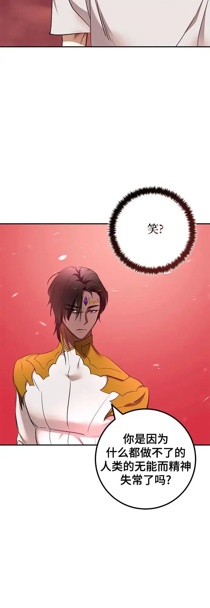 《重生最强玩家》[第235话] 反转的开始（1）图15