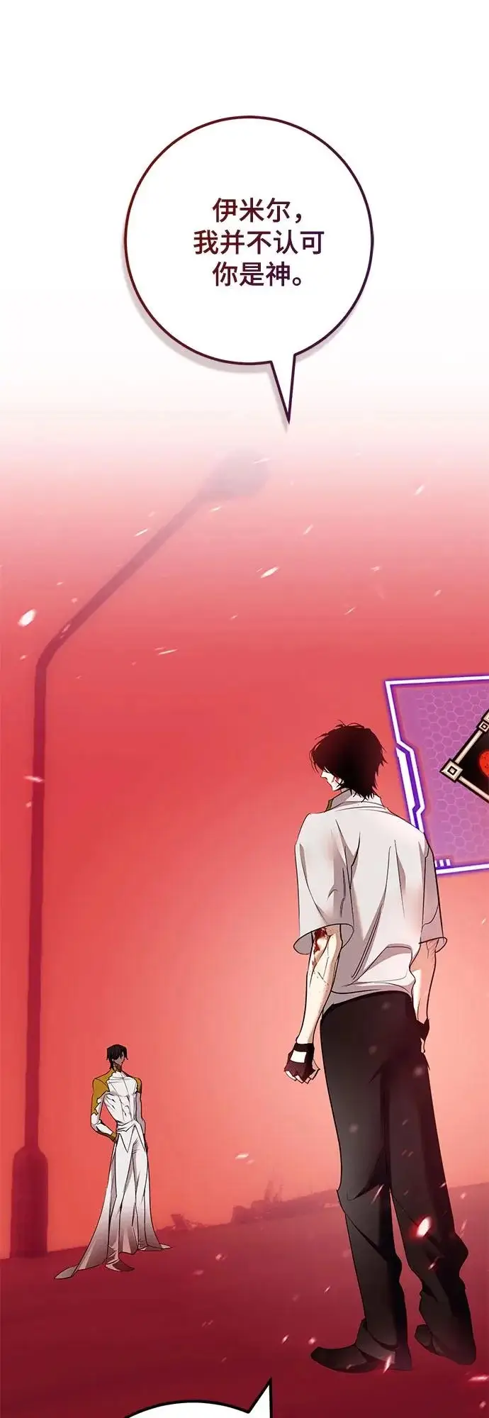 《重生最强玩家》[第235话] 反转的开始（1）图16