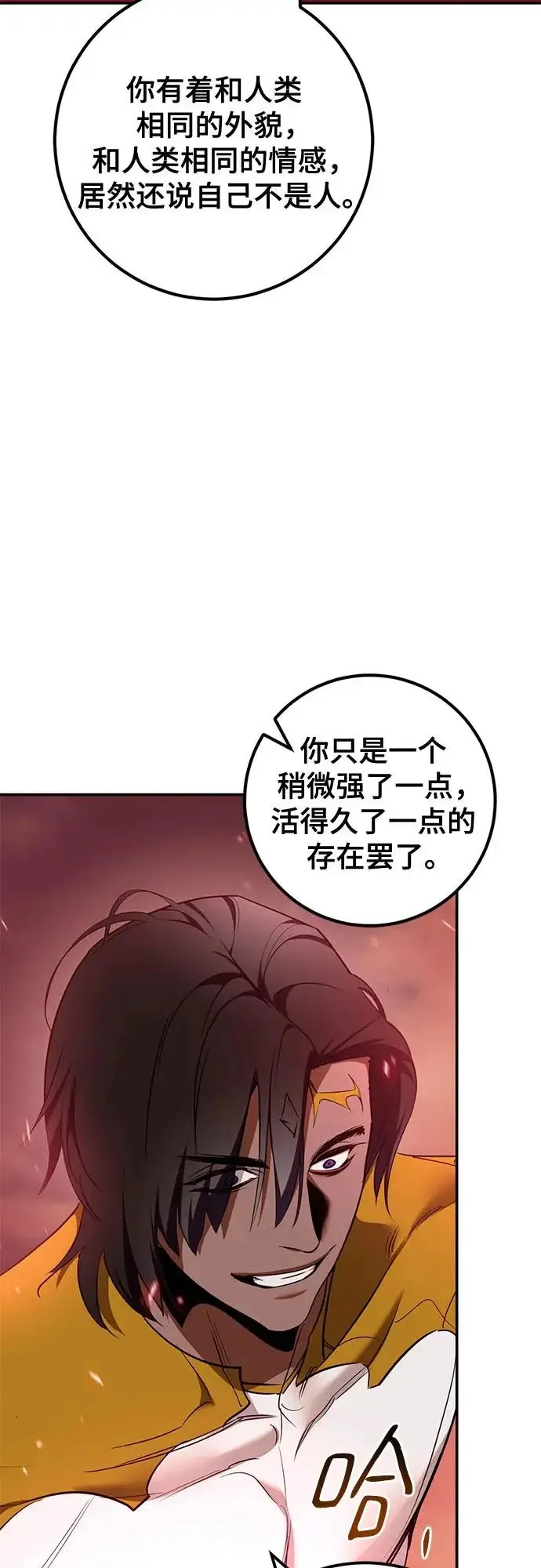 《重生最强玩家》[第235话] 反转的开始（1）图17