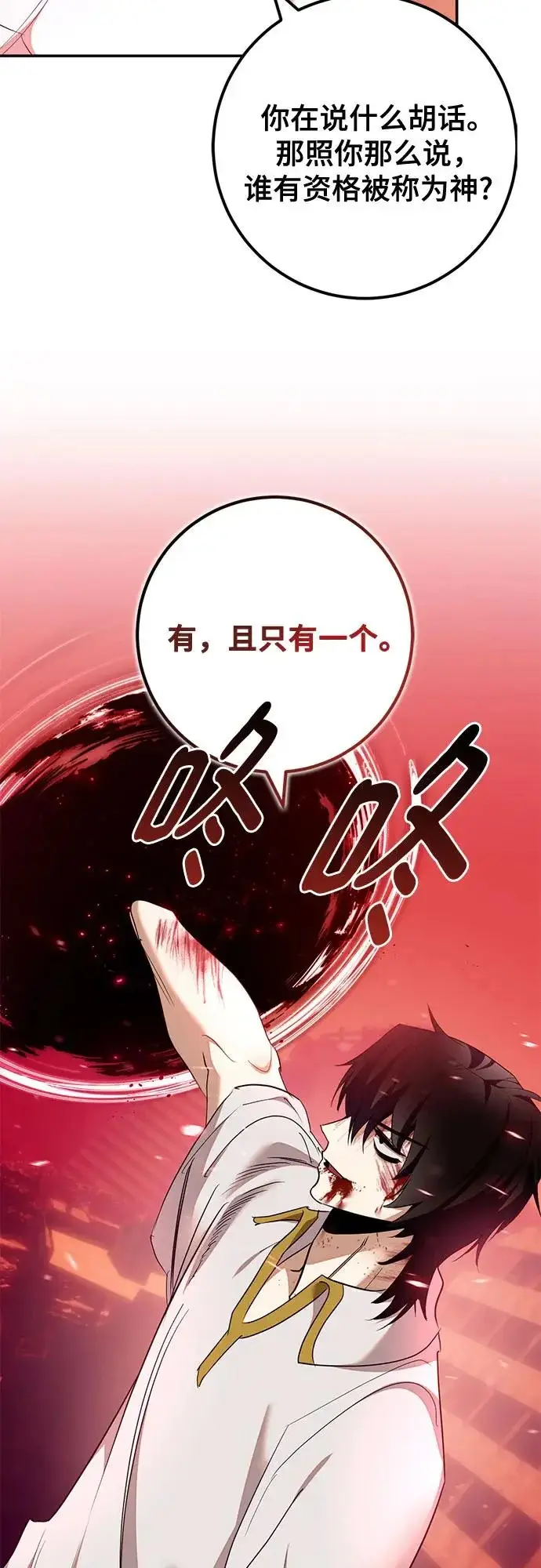 《重生最强玩家》[第235话] 反转的开始（1）图18
