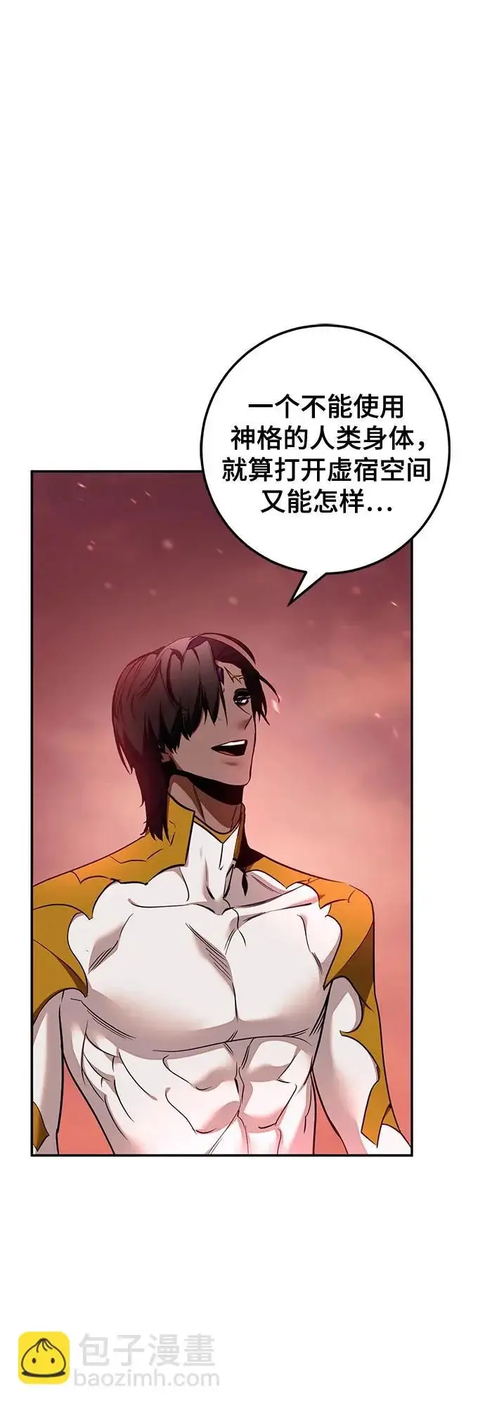 《重生最强玩家》[第235话] 反转的开始（1）图20